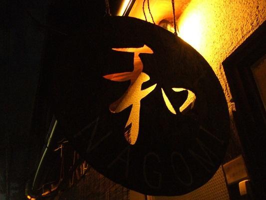 Guesthouse Nagomi Kyōto Esterno foto